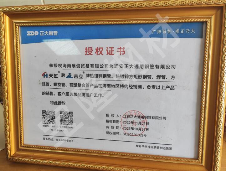 上海 宝隆钢材批发